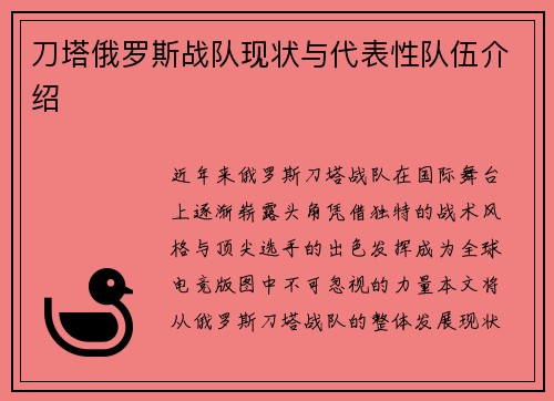 刀塔俄罗斯战队现状与代表性队伍介绍